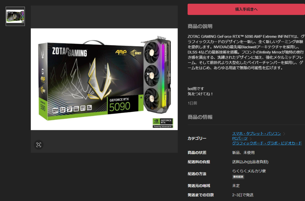 RTX 5090 黃牛價已經漲到最高近 5 倍,快 30 萬台幣!日本還有人開賣場讓機器人下單 - 電腦王阿達 RTX 5090 黃牛價已經漲到最高近 5 倍,快 30 萬台幣!日本還有人開賣場讓機器人下單 - 電腦王阿達