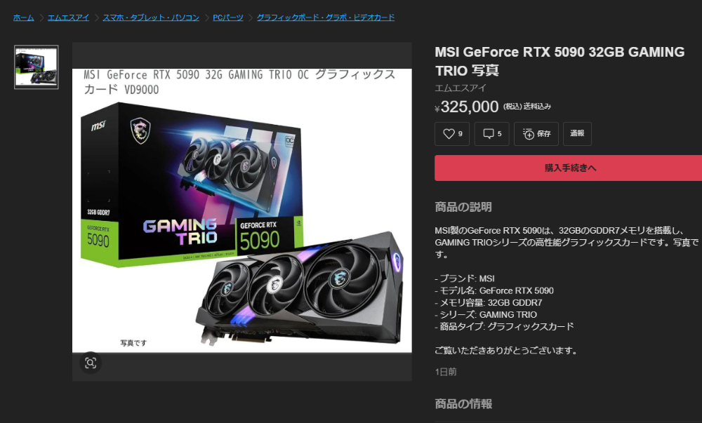 RTX 5090 黃牛價已經漲到最高近 5 倍,快 30 萬台幣!日本還有人開賣場讓機器人下單 - 電腦王阿達 RTX 5090 黃牛價已經漲到最高近 5 倍,快 30 萬台幣!日本還有人開賣場讓機器人下單 - 電腦王阿達