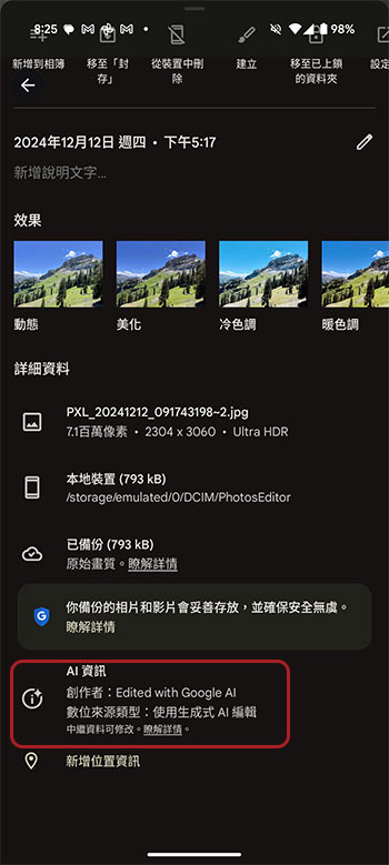 Google 相簿將在 AI「Reimagine」過的照片上嵌入隱形水印以供判讀 - 電腦王阿達 Google 相簿將在 AI「Reimagine」過的照片上嵌入隱形水印以供判讀 - 電腦王阿達