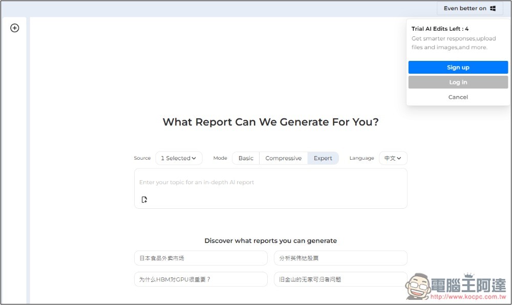 Kompas AI 號稱能替代 ChatGPT 深度研究的 AI 工具,無需註冊就能嘗試 - 電腦王阿達 Kompas AI 號稱能替代 ChatGPT 深度研究的 AI 工具,無需註冊就能嘗試 - 電腦王阿達