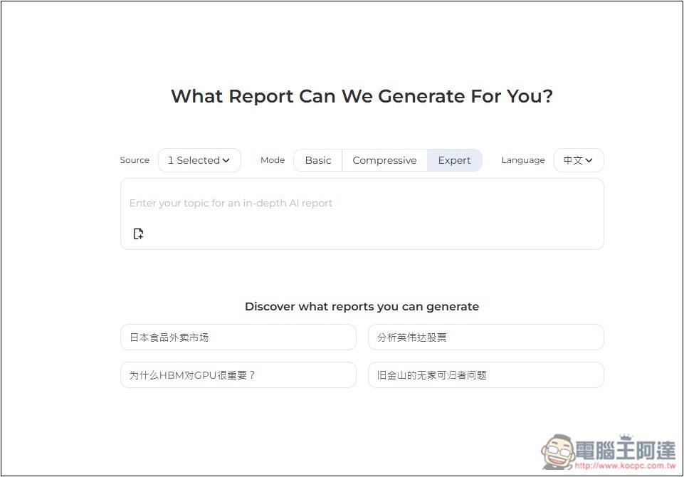 Kompas AI 號稱能替代 ChatGPT 深度研究的 AI 工具,無需註冊就能嘗試 - 電腦王阿達 Kompas AI 號稱能替代 ChatGPT 深度研究的 AI 工具,無需註冊就能嘗試 - 電腦王阿達