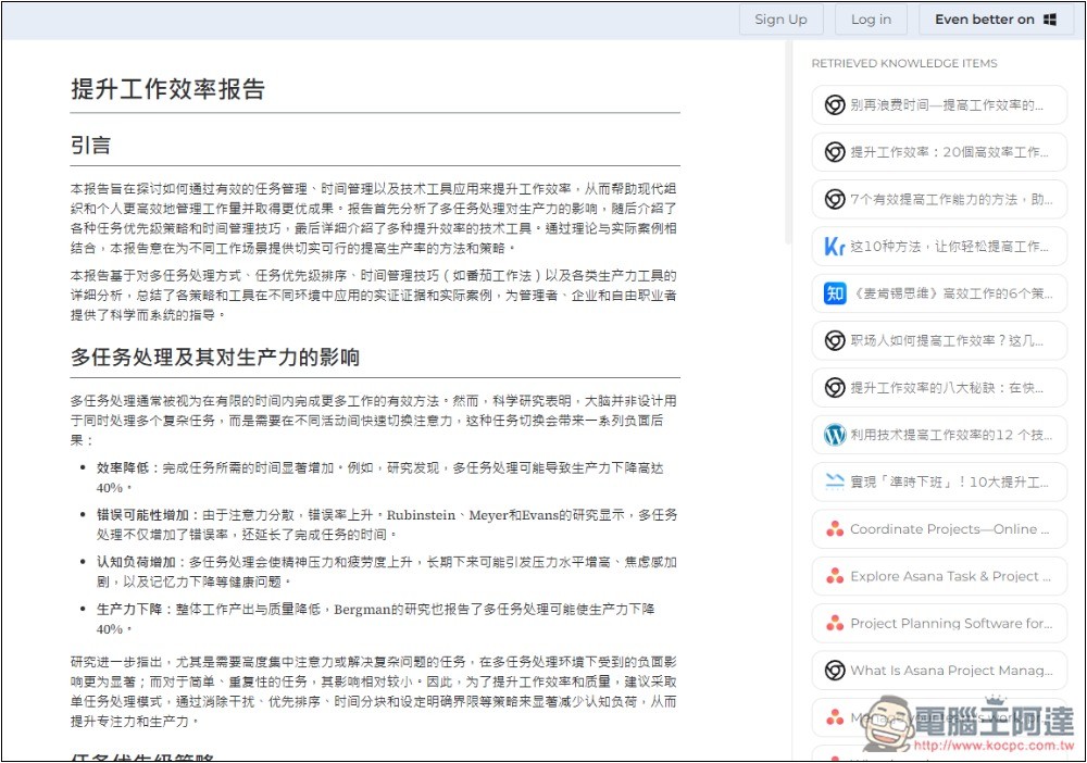 Kompas AI 號稱能替代 ChatGPT 深度研究的 AI 工具,無需註冊就能嘗試 - 電腦王阿達 Kompas AI 號稱能替代 ChatGPT 深度研究的 AI 工具,無需註冊就能嘗試 - 電腦王阿達