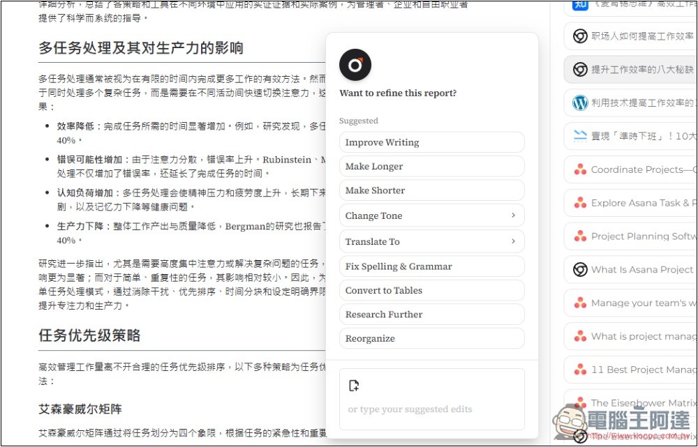 Kompas AI 號稱能替代 ChatGPT 深度研究的 AI 工具,無需註冊就能嘗試 - 電腦王阿達 Kompas AI 號稱能替代 ChatGPT 深度研究的 AI 工具,無需註冊就能嘗試 - 電腦王阿達