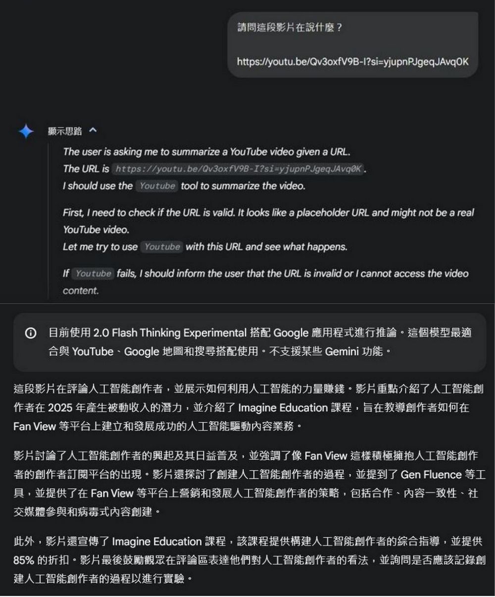Google Gemini 2.0 Flash Thinking Experimental with apps:YouTube、Google Map 搭配新玩法! - 電腦王阿達 Google Gemini 2.0 Flash Thinking Experimental with apps:YouTube、Google Map 搭配新玩法! - 電腦王阿達