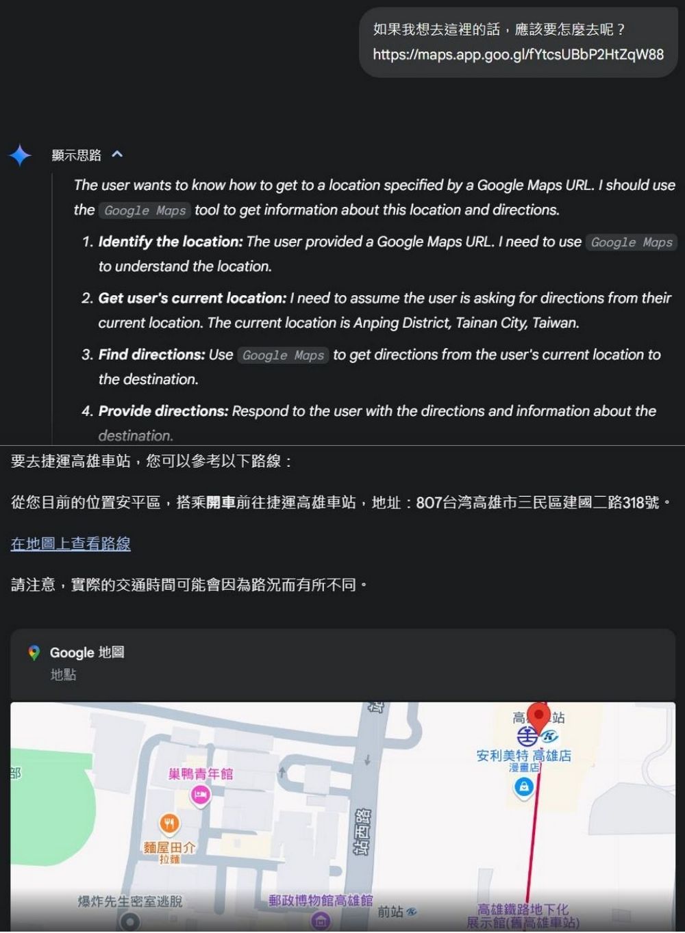 Google Gemini 2.0 Flash Thinking Experimental with apps:YouTube、Google Map 搭配新玩法! - 電腦王阿達 Google Gemini 2.0 Flash Thinking Experimental with apps:YouTube、Google Map 搭配新玩法! - 電腦王阿達