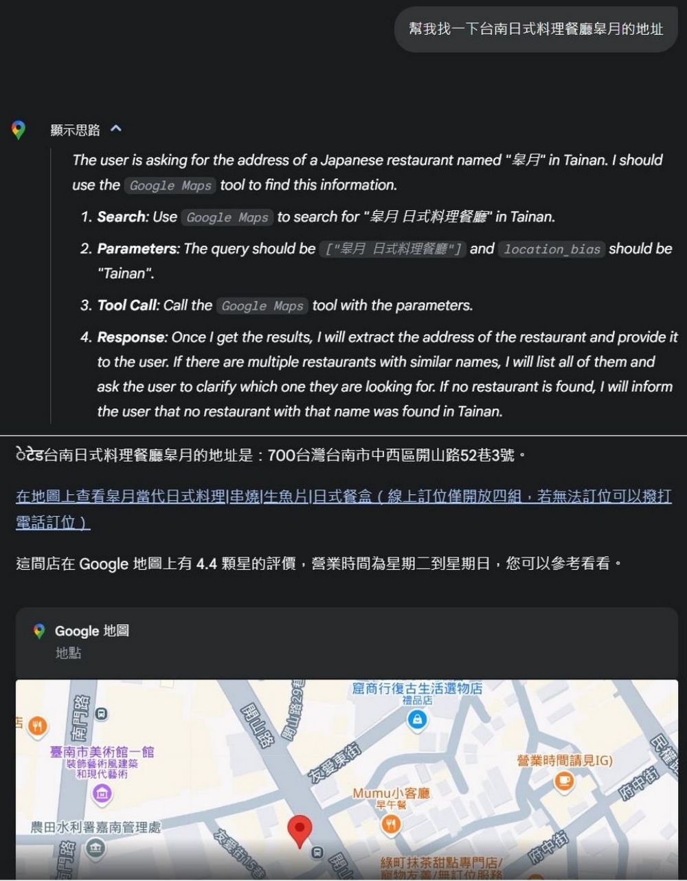 Google Gemini 2.0 Flash Thinking Experimental with apps:YouTube、Google Map 搭配新玩法! - 電腦王阿達 Google Gemini 2.0 Flash Thinking Experimental with apps:YouTube、Google Map 搭配新玩法! - 電腦王阿達