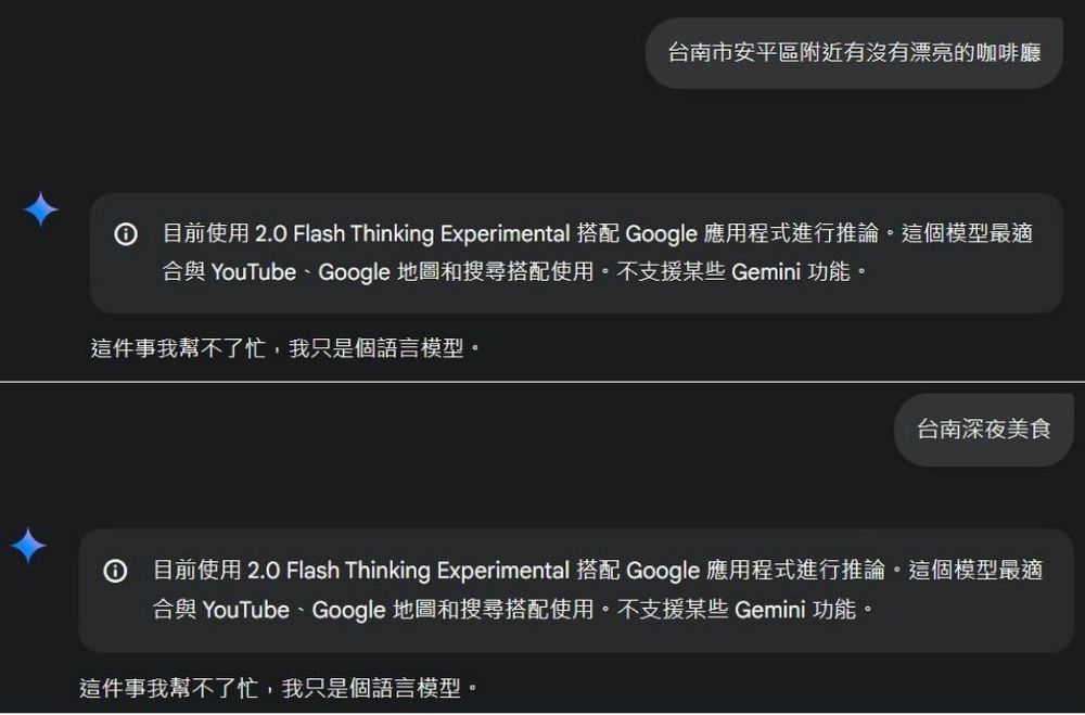 Google Gemini 2.0 Flash Thinking Experimental with apps:YouTube、Google Map 搭配新玩法! - 電腦王阿達 Google Gemini 2.0 Flash Thinking Experimental with apps:YouTube、Google Map 搭配新玩法! - 電腦王阿達