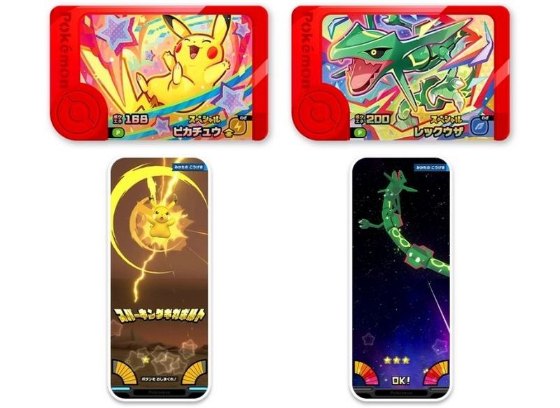 日本麥當勞將與 Pokémon FRIENDA 合作推出六款限定卡牌,皮卡丘、烈空坐等寶可夢等你來收集 - 電腦王阿達 日本麥當勞將與 Pokémon FRIENDA 合作推出六款限定卡牌,皮卡丘、烈空坐等寶可夢等你來收集 - 電腦王阿達