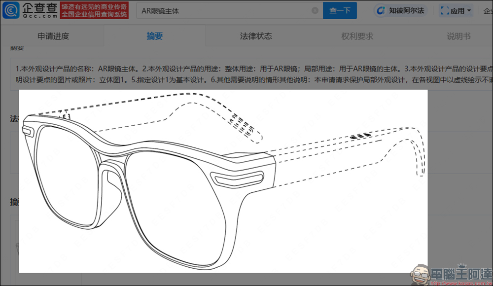 小米 AI 眼鏡即將登場?已通過認證,傳聞最快 2 月 Xiaomi 15 Ultra 同台亮相 - 電腦王阿達 小米 AI 眼鏡即將登場?已通過認證,傳聞最快 2 月 Xiaomi 15 Ultra 同台亮相 - 電腦王阿達