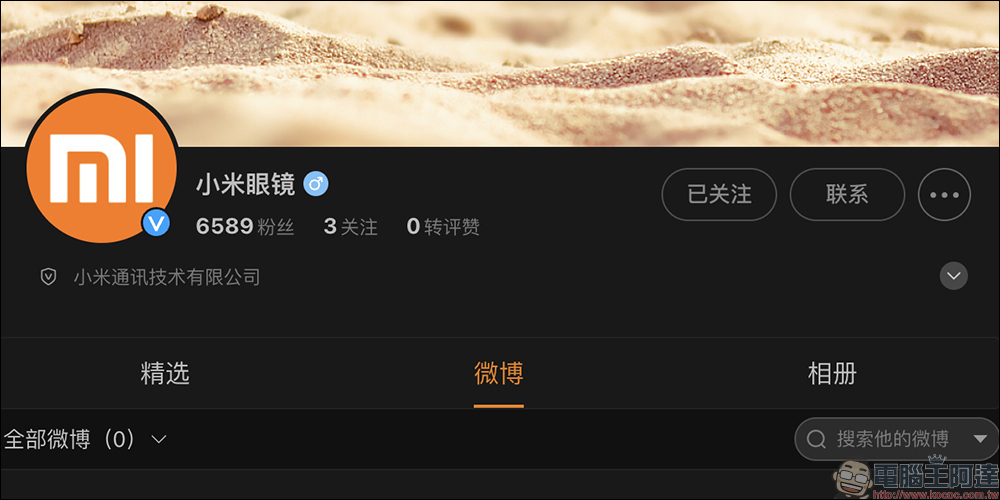 小米 AI 眼鏡即將登場?已通過認證,傳聞最快 2 月 Xiaomi 15 Ultra 同台亮相 - 電腦王阿達 小米 AI 眼鏡即將登場?已通過認證,傳聞最快 2 月 Xiaomi 15 Ultra 同台亮相 - 電腦王阿達