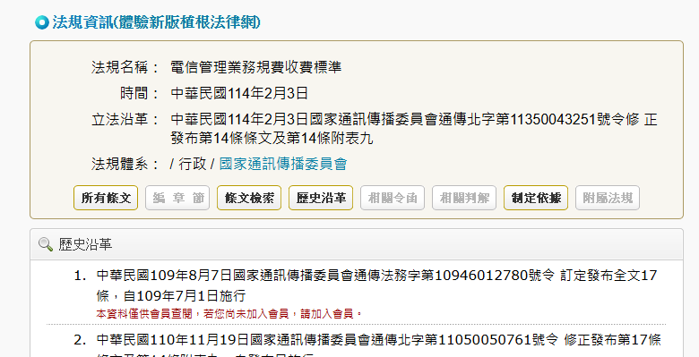 有扯!從國外購買含藍牙、WiFi 等含無線功能設備,NCC 新法規定要繳 750 元審查費 - 電腦王阿達 有扯!從國外購買含藍牙、WiFi 等含無線功能設備,NCC 新法規定要繳 750 元審查費 - 電腦王阿達