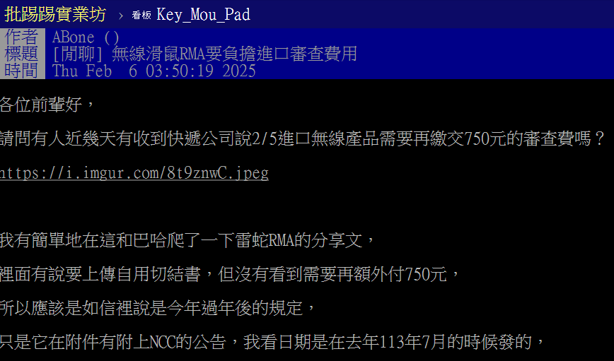 有扯!從國外購買含藍牙、WiFi 等含無線功能設備,NCC 新法規定要繳 750 元審查費 - 電腦王阿達 有扯!從國外購買含藍牙、WiFi 等含無線功能設備,NCC 新法規定要繳 750 元審查費 - 電腦王阿達