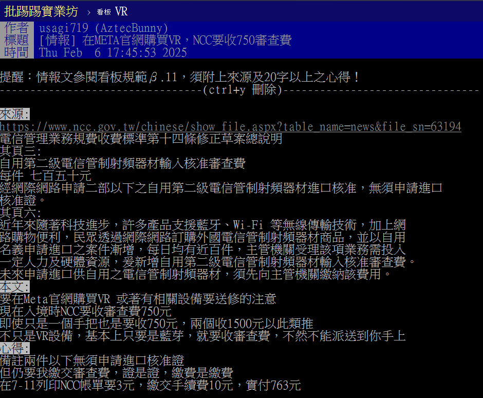 有扯!從國外購買含藍牙、WiFi 等含無線功能設備,NCC 新法規定要繳 750 元審查費 - 電腦王阿達 有扯!從國外購買含藍牙、WiFi 等含無線功能設備,NCC 新法規定要繳 750 元審查費 - 電腦王阿達