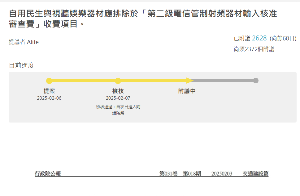 有扯!從國外購買含藍牙、WiFi 等含無線功能設備,NCC 新法規定要繳 750 元審查費 - 電腦王阿達 有扯!從國外購買含藍牙、WiFi 等含無線功能設備,NCC 新法規定要繳 750 元審查費 - 電腦王阿達