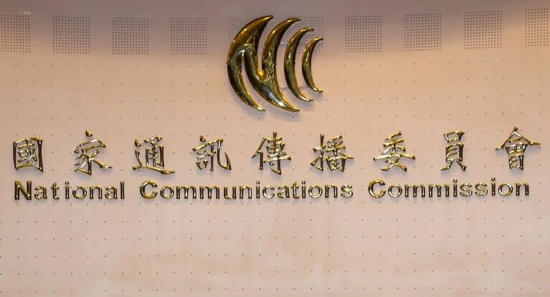 NCC 向所有網購具有射頻功能的 3C 產品酌收檢驗費是否合理? - 電腦王阿達 NCC 向所有網購具有射頻功能的 3C 產品酌收檢驗費是否合理? - 電腦王阿達