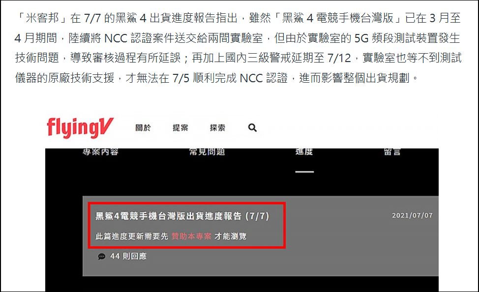 NCC 向所有網購具有射頻功能的 3C 產品酌收檢驗費是否合理? - 電腦王阿達 NCC 向所有網購具有射頻功能的 3C 產品酌收檢驗費是否合理? - 電腦王阿達