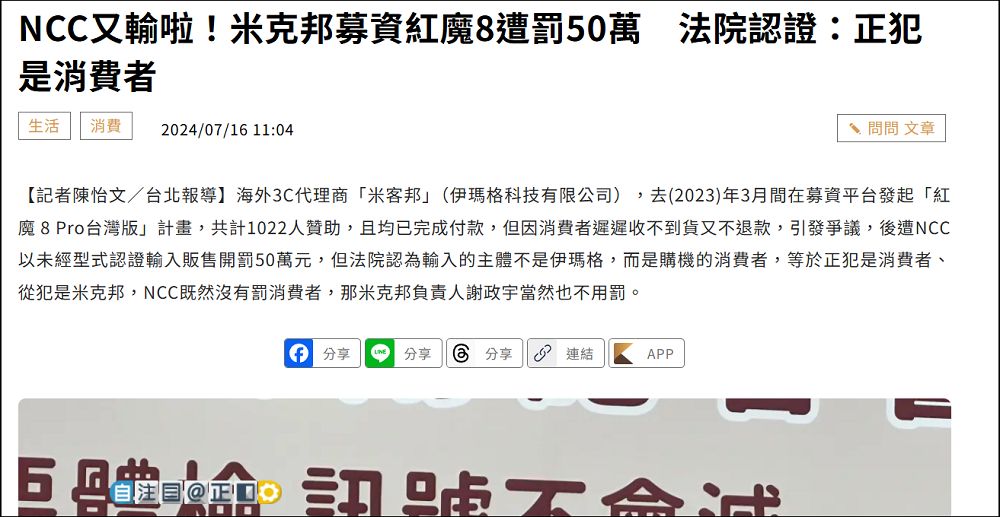 NCC 向所有網購具有射頻功能的 3C 產品酌收檢驗費是否合理? - 電腦王阿達 NCC 向所有網購具有射頻功能的 3C 產品酌收檢驗費是否合理? - 電腦王阿達