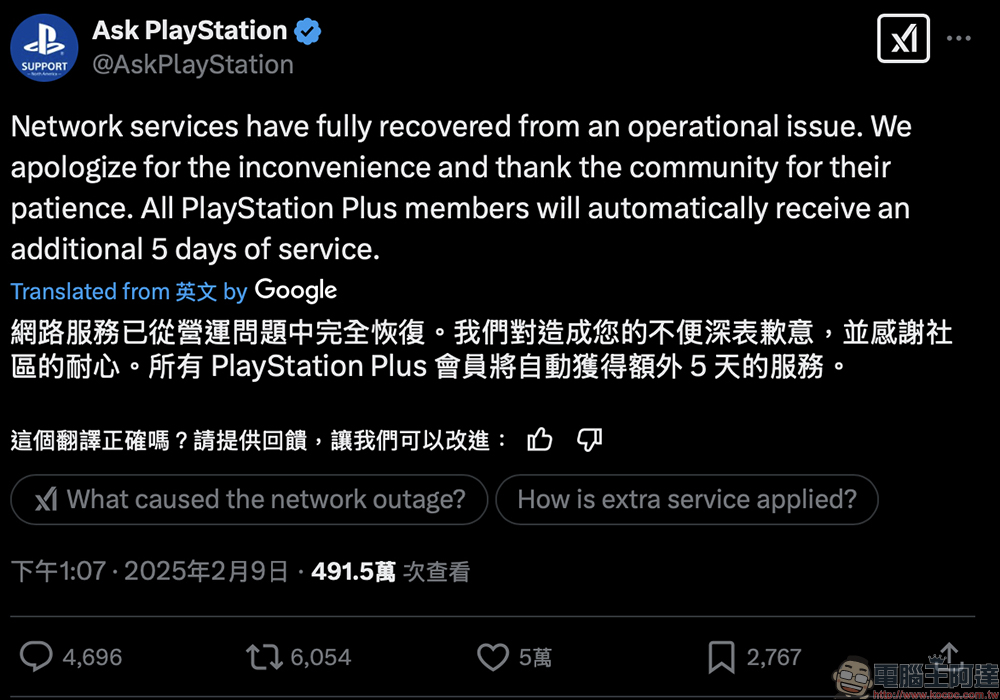 PSN 週末大斷線!Sony 補償全體 PlayStation Plus 會員 5 天服務,但玩家不滿意 - 電腦王阿達 PSN 週末大斷線!Sony 補償全體 PlayStation Plus 會員 5 天服務,但玩家不滿意 - 電腦王阿達