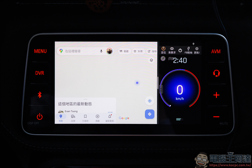 ALC I8 車用多媒體盒開箱,原廠車機不需要改裝就能秒變安卓機,打造你的娛樂車機! - 電腦王阿達 ALC I8 車用多媒體盒開箱,原廠車機不需要改裝就能秒變安卓機,打造你的娛樂車機! - 電腦王阿達