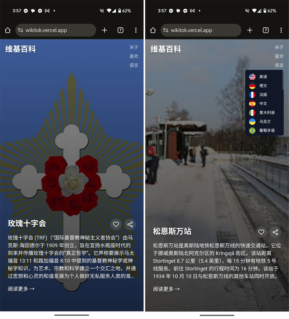 開發者建立「WikiTok」網站,你可以無限滑動閱讀維基百科文章 - 電腦王阿達 開發者建立「WikiTok」網站,你可以無限滑動閱讀維基百科文章 - 電腦王阿達