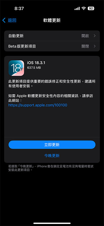 新 iPhone 更新修復了關鍵 USB 安全漏洞,趕緊下載安裝! - 電腦王阿達 新 iPhone 更新修復了關鍵 USB 安全漏洞,趕緊下載安裝! - 電腦王阿達