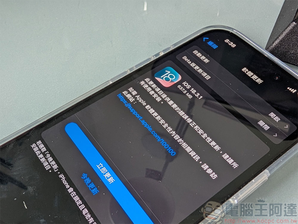 手機 Wi-Fi 網速很慢?解決方式就是這麼簡單 - 電腦王阿達 新 iPhone 更新修復了關鍵 USB 安全漏洞,趕緊下載安裝! - 電腦王阿達