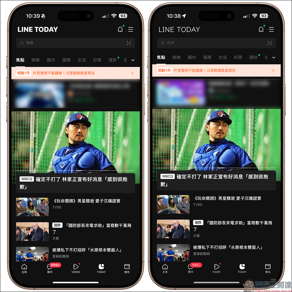 LINE 推出「芫荽」免費字型,如何套用看這篇 - 電腦王阿達 LINE 推出「芫荽」免費字型,如何套用看這篇 - 電腦王阿達