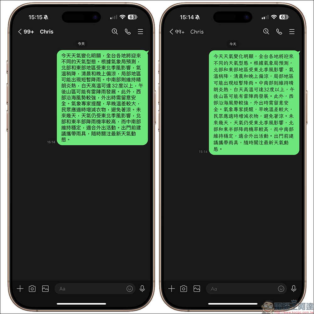 LINE 推出「芫荽」免費字型,如何套用看這篇 - 電腦王阿達 LINE 推出「芫荽」免費字型,如何套用看這篇 - 電腦王阿達