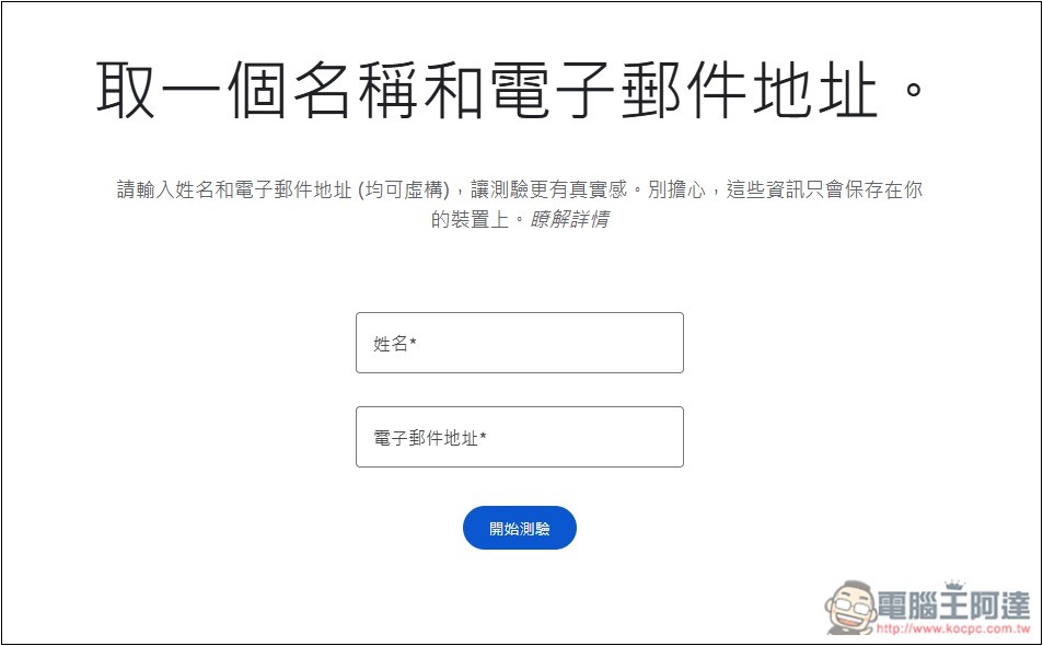 Google 為網路安全日推出「測試你的防詐能力」,來測測看你能不能全通過 - 電腦王阿達 Google 為網路安全日推出「測試你的防詐能力」,來測測看你能不能全通過 - 電腦王阿達