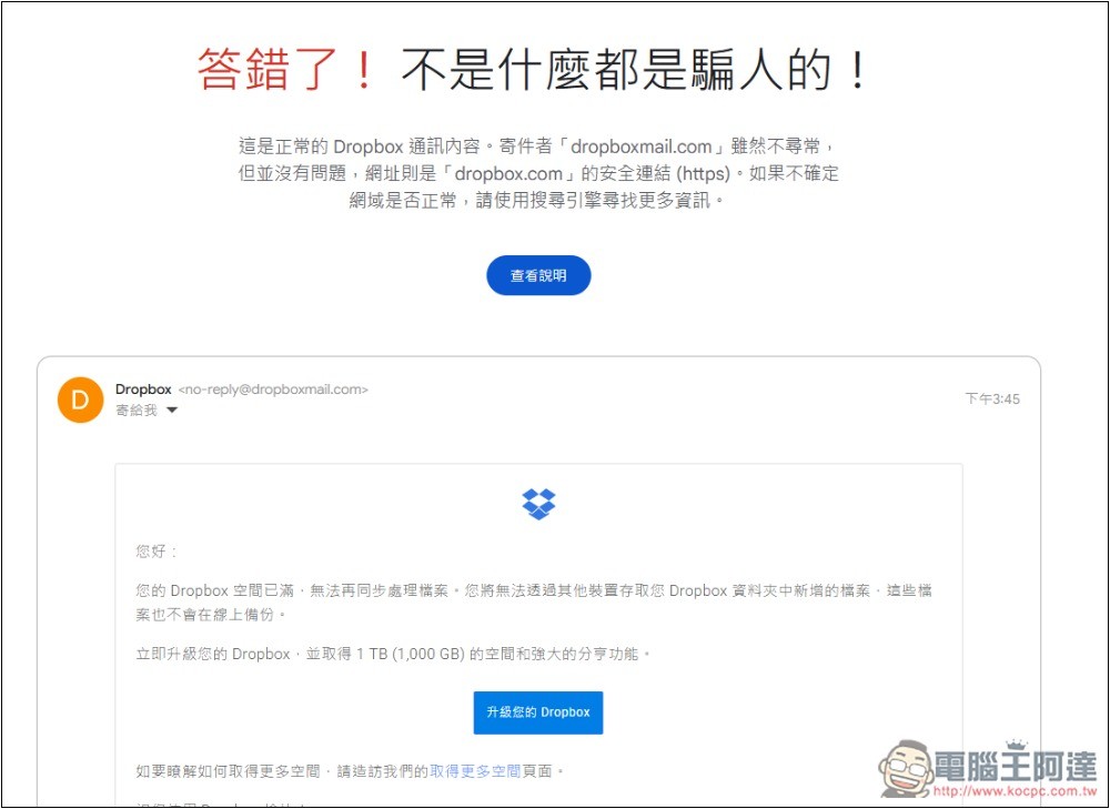 Google 為網路安全日推出「測試你的防詐能力」,來測測看你能不能全通過 - 電腦王阿達 Google 為網路安全日推出「測試你的防詐能力」,來測測看你能不能全通過 - 電腦王阿達