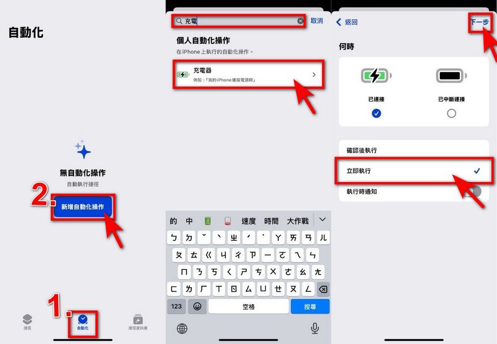 iPhone 充電動畫設定教學:使用 Apple 捷徑輕鬆打造個性化充電畫面 - 電腦王阿達 iPhone 充電動畫設定教學:使用 Apple 捷徑輕鬆打造個性化充電畫面 - 電腦王阿達