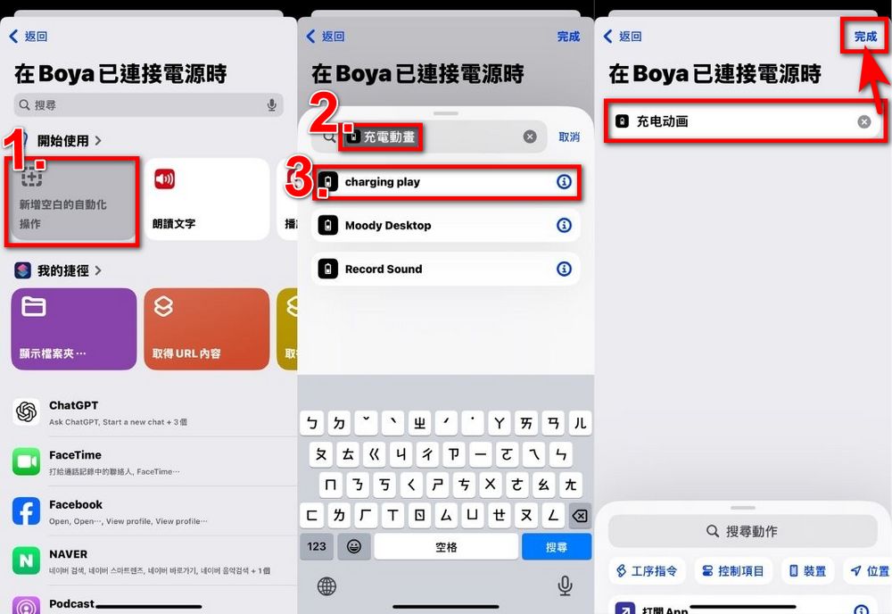 iPhone 充電動畫設定教學:使用 Apple 捷徑輕鬆打造個性化充電畫面 - 電腦王阿達 iPhone 充電動畫設定教學:使用 Apple 捷徑輕鬆打造個性化充電畫面 - 電腦王阿達