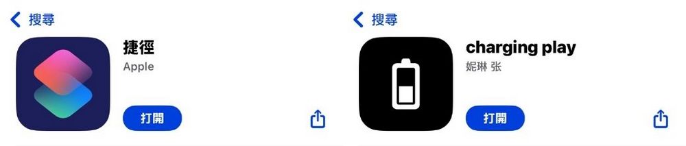iPhone 充電動畫設定教學:使用 Apple 捷徑輕鬆打造個性化充電畫面 - 電腦王阿達 iPhone 充電動畫設定教學:使用 Apple 捷徑輕鬆打造個性化充電畫面 - 電腦王阿達