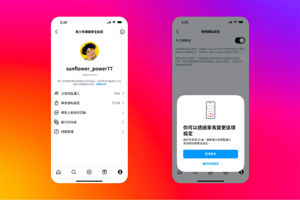 Instagram 在台灣推出青少年帳號,自動啟用安全保護機制 - 電腦王阿達 Instagram 在台灣推出青少年帳號,自動啟用安全保護機制 - 電腦王阿達