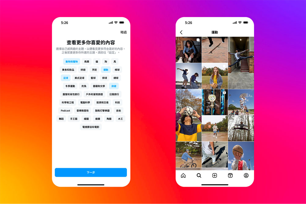 Instagram 在台灣推出青少年帳號,自動啟用安全保護機制 - 電腦王阿達 Instagram 在台灣推出青少年帳號,自動啟用安全保護機制 - 電腦王阿達