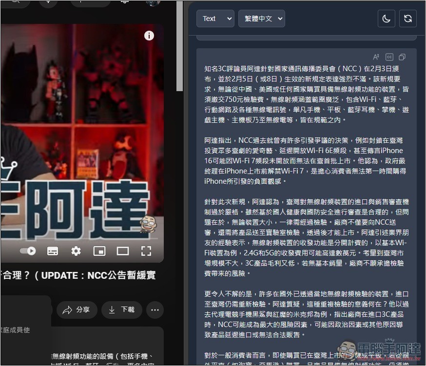 DeepSRT 標榜提供最快 YouTube 影片摘要的免費擴充功能 - 電腦王阿達 DeepSRT 標榜提供最快 YouTube 影片摘要的免費擴充功能 - 電腦王阿達