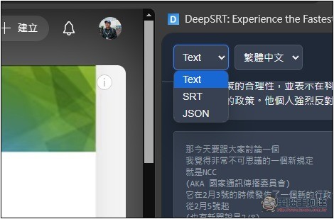 DeepSRT 標榜提供最快 YouTube 影片摘要的免費擴充功能 - 電腦王阿達 DeepSRT 標榜提供最快 YouTube 影片摘要的免費擴充功能 - 電腦王阿達
