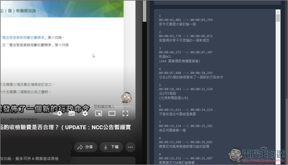 DeepSRT 標榜提供最快 YouTube 影片摘要的免費擴充功能 - 電腦王阿達 DeepSRT 標榜提供最快 YouTube 影片摘要的免費擴充功能 - 電腦王阿達
