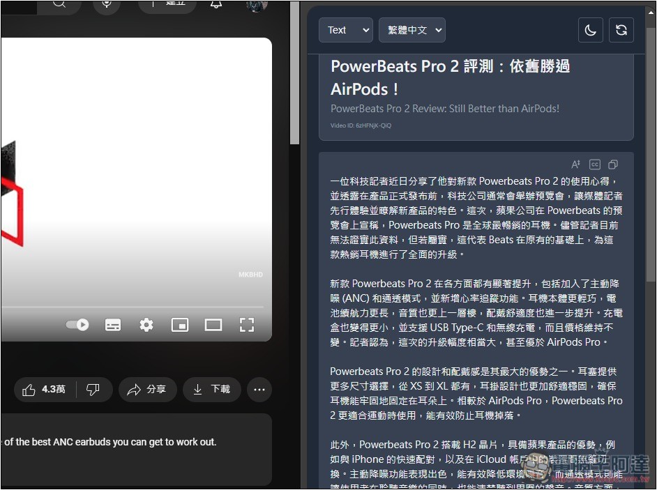 DeepSRT 標榜提供最快 YouTube 影片摘要的免費擴充功能 - 電腦王阿達 DeepSRT 標榜提供最快 YouTube 影片摘要的免費擴充功能 - 電腦王阿達