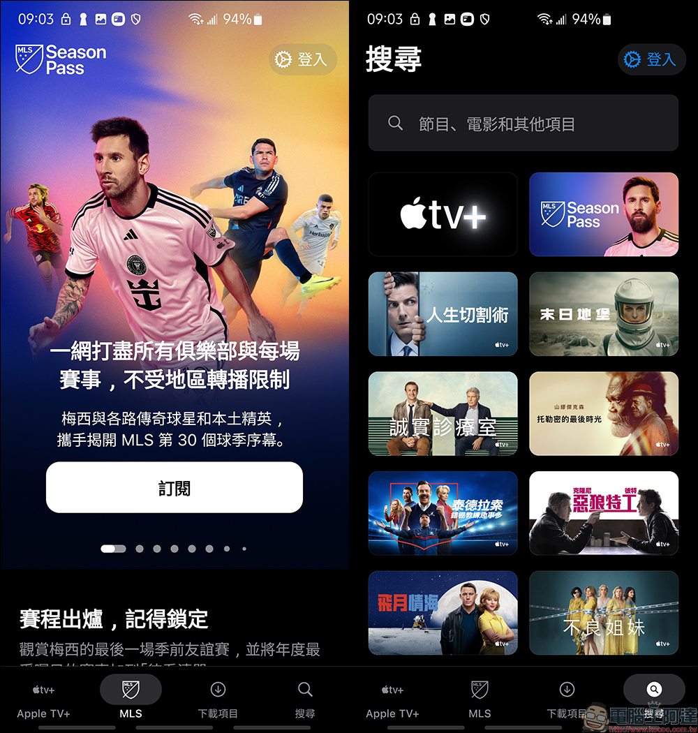 Apple TV+ App 登陸 Android!支援 MLS 季票,開啟更多觀影選擇 - 電腦王阿達 Apple TV+ App 登陸 Android!支援 MLS 季票,開啟更多觀影選擇 - 電腦王阿達