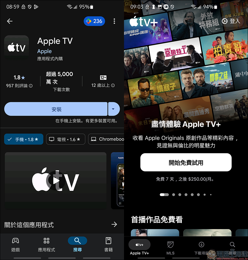 Apple TV+ App 登陸 Android!支援 MLS 季票,開啟更多觀影選擇 - 電腦王阿達 Apple TV+ App 登陸 Android!支援 MLS 季票,開啟更多觀影選擇 - 電腦王阿達