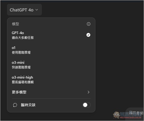 OpenAI 預告 GPT-5 將能免費無限使用,未來幾個月就會推出 - 電腦王阿達 OpenAI 預告 GPT-5 將能免費無限使用,未來幾個月就會推出 - 電腦王阿達