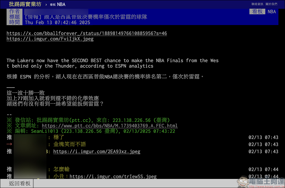 Ptt Media Preview 擴充外掛:解決 PTT 無法顯示 Imgur 圖片問題 - 電腦王阿達 Ptt Media Preview 擴充外掛:解決 PTT 無法顯示 Imgur 圖片問題 - 電腦王阿達