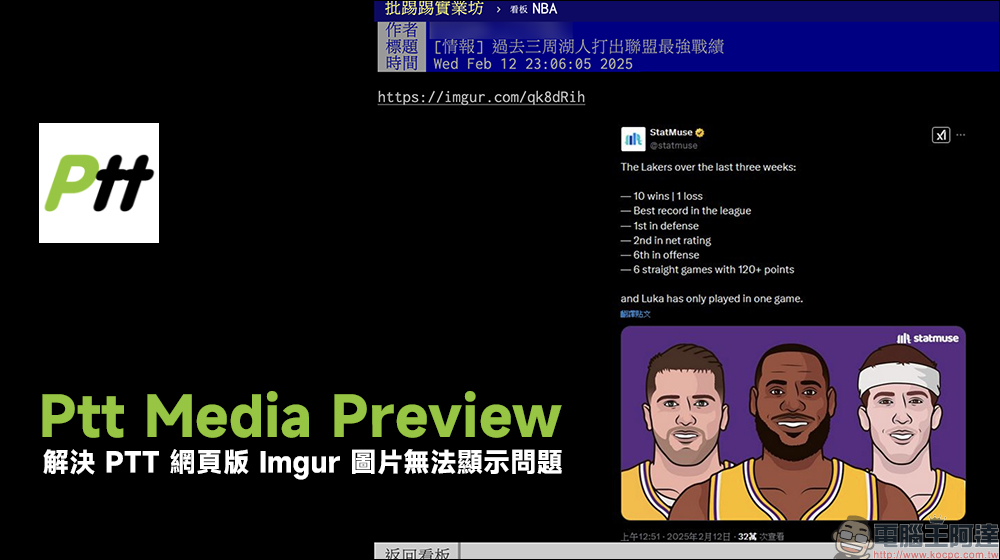 Ptt Media Preview 擴充外掛:解決 PTT 無法顯示 Imgur 圖片問題 - 電腦王阿達 Ptt Media Preview 擴充外掛:解決 PTT 無法顯示 Imgur 圖片問題 - 電腦王阿達