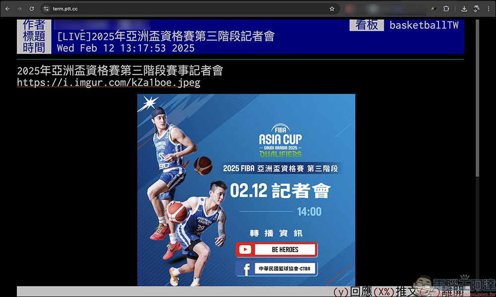 Ptt Media Preview 擴充外掛:解決 PTT 無法顯示 Imgur 圖片問題 - 電腦王阿達 Ptt Media Preview 擴充外掛:解決 PTT 無法顯示 Imgur 圖片問題 - 電腦王阿達