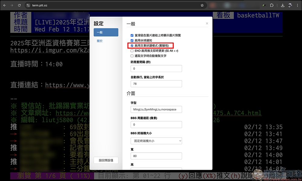 Ptt Media Preview 擴充外掛:解決 PTT 無法顯示 Imgur 圖片問題 - 電腦王阿達 Ptt Media Preview 擴充外掛:解決 PTT 無法顯示 Imgur 圖片問題 - 電腦王阿達