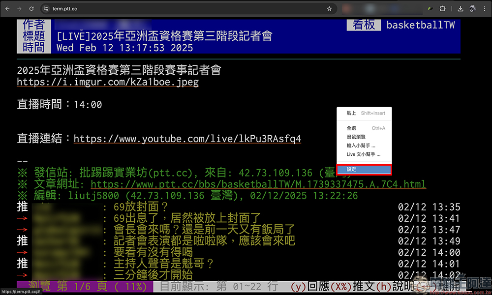 Ptt Media Preview 擴充外掛:解決 PTT 無法顯示 Imgur 圖片問題 - 電腦王阿達 Ptt Media Preview 擴充外掛:解決 PTT 無法顯示 Imgur 圖片問題 - 電腦王阿達
