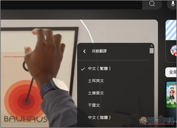萬年 Bug 的「YouTube 繁體中文自動翻譯字幕功能」終於修好了 - 電腦王阿達 萬年 Bug 的「YouTube 繁體中文自動翻譯字幕功能」終於修好了 - 電腦王阿達