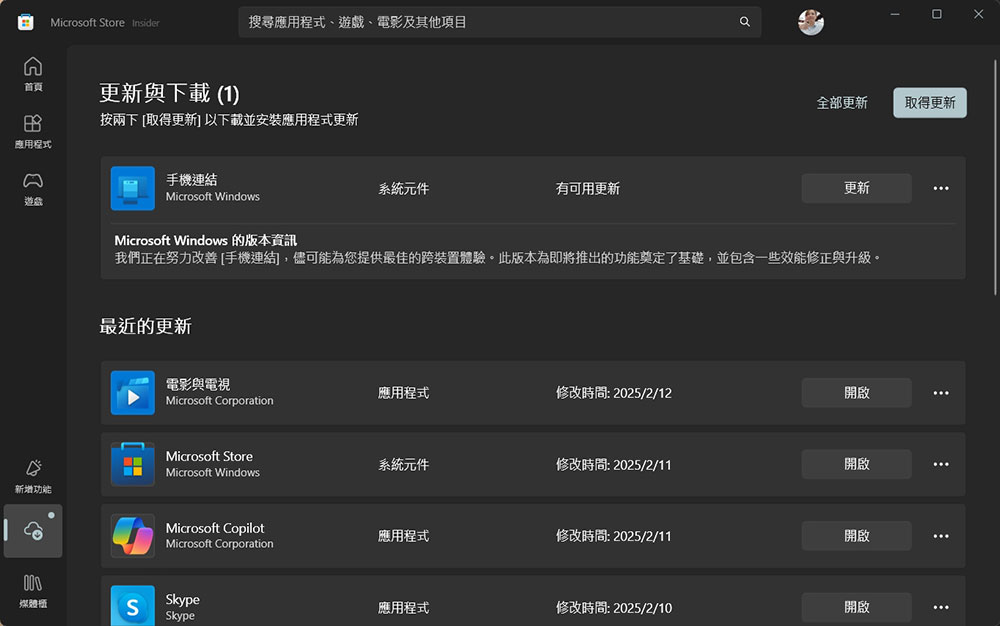 這些類型的應用可能會降低你的 Windows 性能,檢查一下! - 電腦王阿達 這些類型的應用可能會降低你的 Windows 性能,檢查一下! - 電腦王阿達