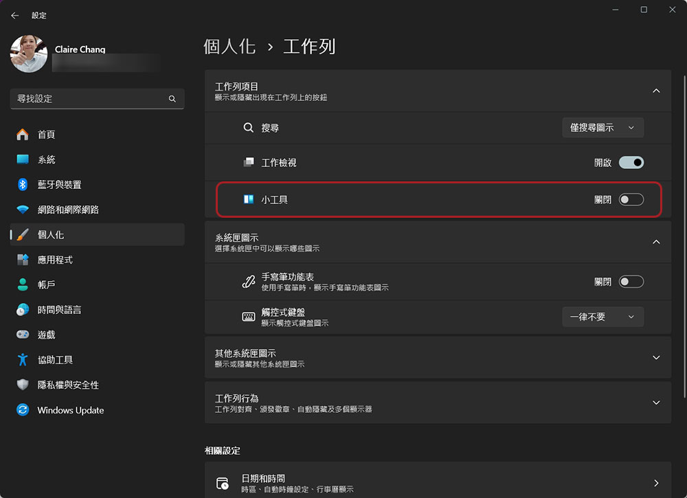 這些類型的應用可能會降低你的 Windows 性能,檢查一下! - 電腦王阿達 這些類型的應用可能會降低你的 Windows 性能,檢查一下! - 電腦王阿達